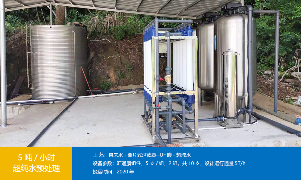 5噸部隊超濾凈水設備